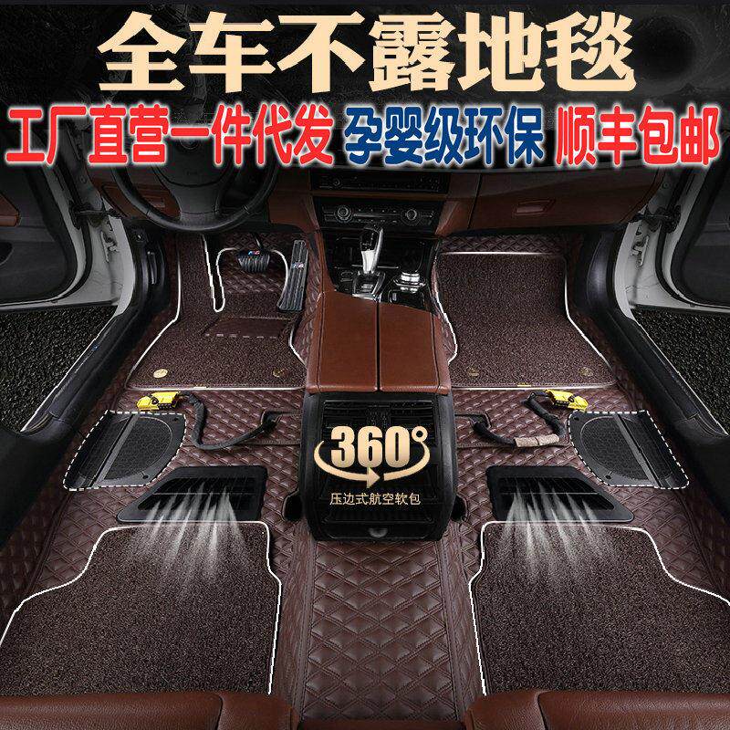 汽车360航空软包脚垫 0异味大包围全覆盖专车专用全包围定制