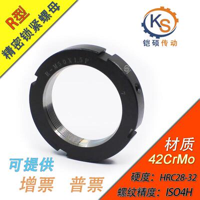 R型径向锁紧螺母M36*1.5P M38*1.5P锁紧螺帽数控机牀滚珠丝杆螺帽