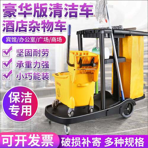 白云清洁多功能手推车清洁车保洁物业宾馆客房酒店服务工具车