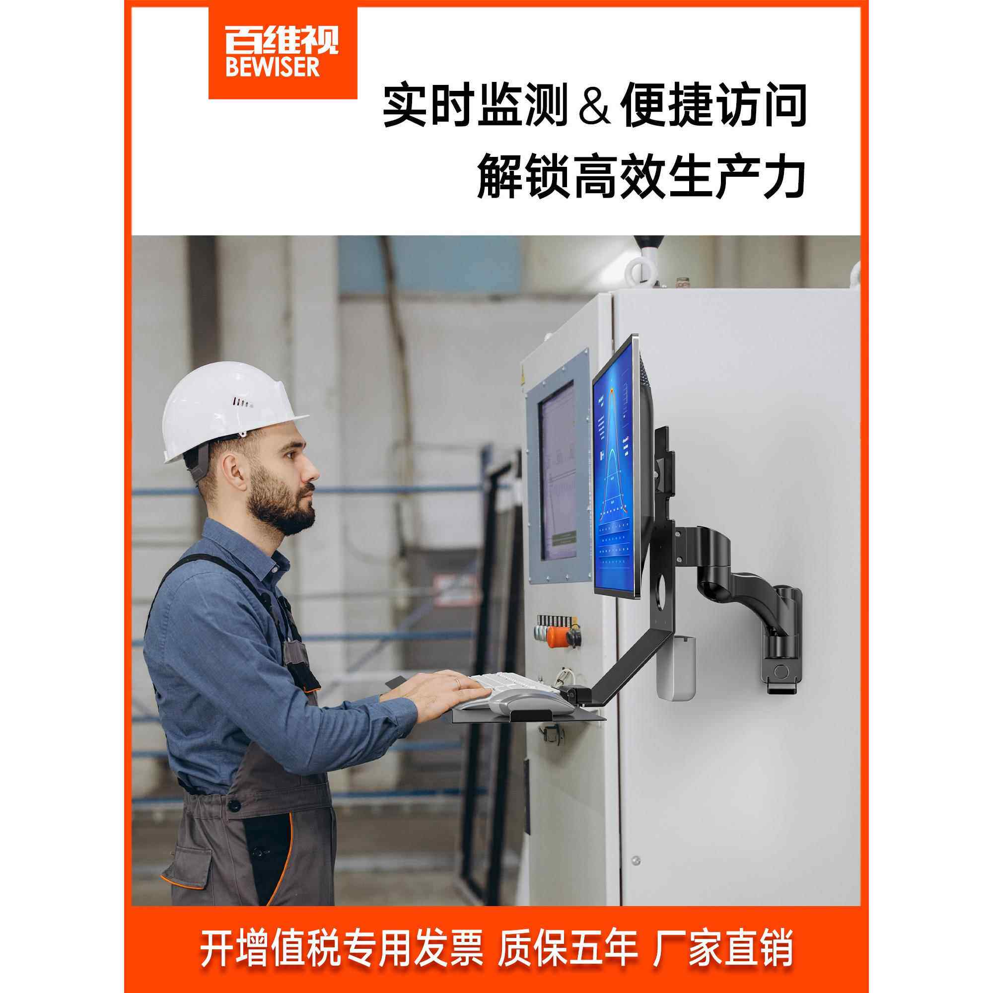 百维视工业设备显示器壁挂支架带键盘鼠标托架墙挂电脑显示屏挂架