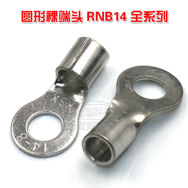 冷压端子 圆形裸端头 RNB14-6L OT型铜线鼻子冷压接线头黄铜200只