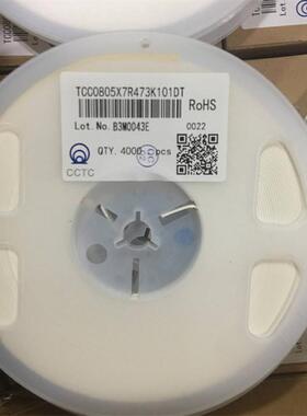 陶瓷电容0805473K100V47NFX7RTCC0805X7R473K101DT配套电子现货