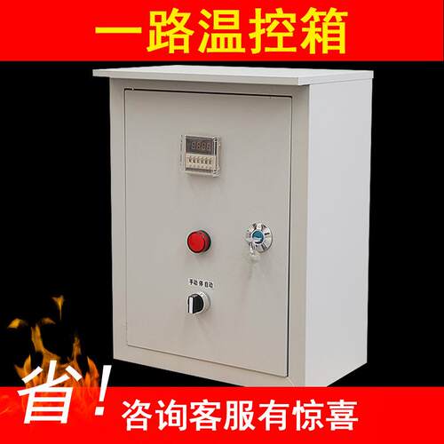 电动阀门控制箱温度探头设定温度自动开关电动阀门厂家供应