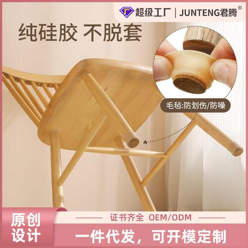 静音桌椅脚套加厚耐磨凳子桌脚保护套桌腿凳脚防滑硅胶套椅子脚垫