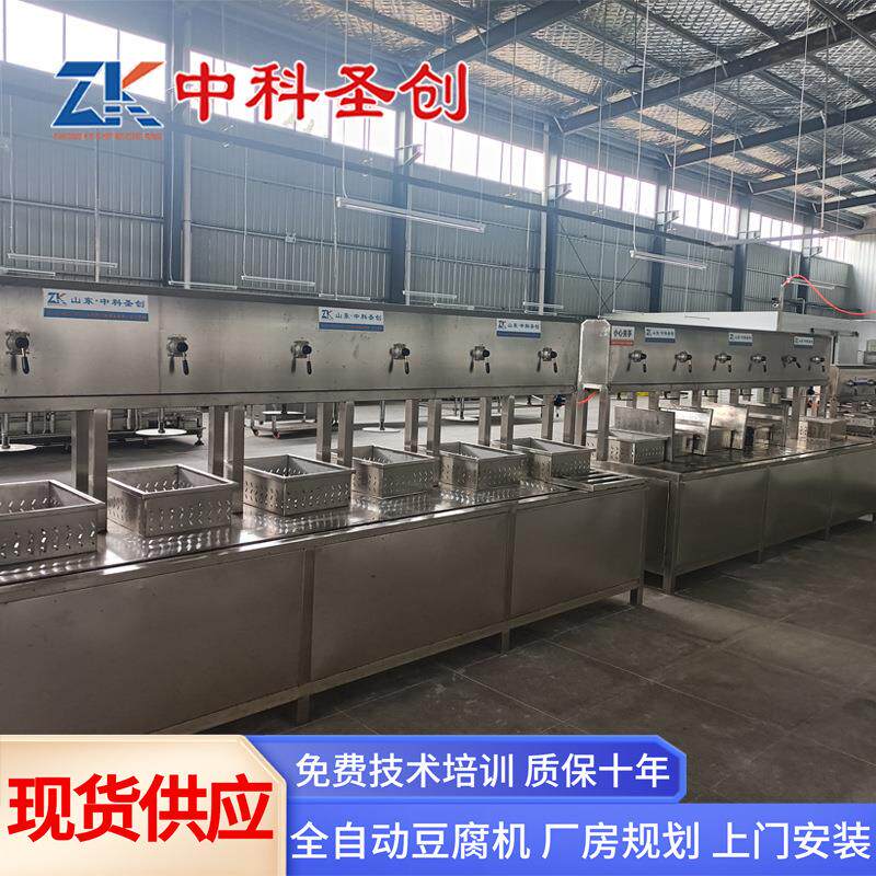 豆腐一体机全自动豆腐机中科自动化豆腐加工机械设备厂