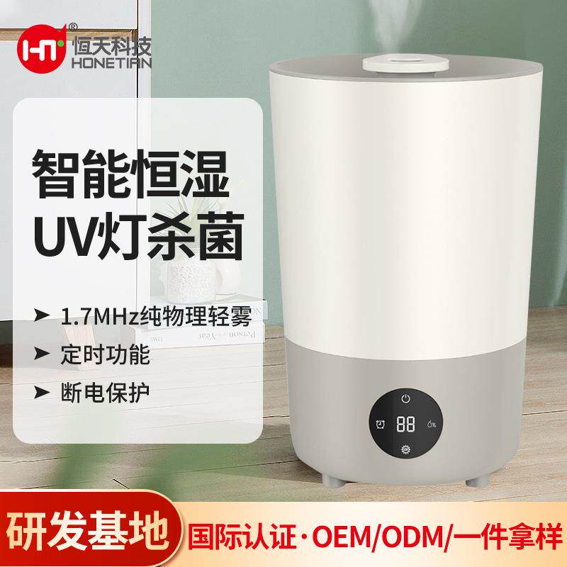 亚马逊新款智能恒湿UV除菌加湿器家用卧室2.6L大雾量遥控定时加湿