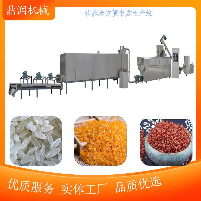 即食营养米生产线免煮冲泡米方便米网红自热火锅米设备