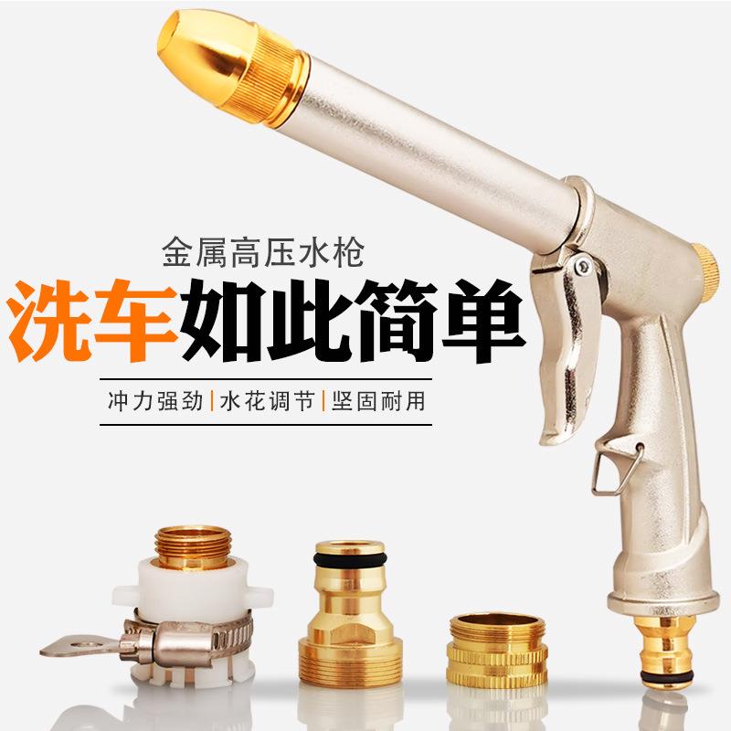 新款直销高压洗车水枪家用水抢洗车水管伸缩软管车用合金喷头浇花
