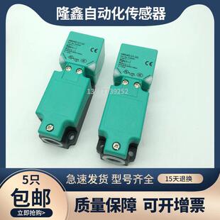 高品质NBN40 NBB15 NBB20 U1K 传感器
