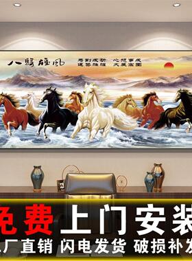 马年装饰画八骏图客厅画沙发背景墙挂画马到成功骏马图国画办公室