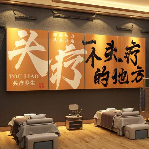 头疗店墙面装饰养生馆氛围布置挂画形象中医宣传广告图海报美容院