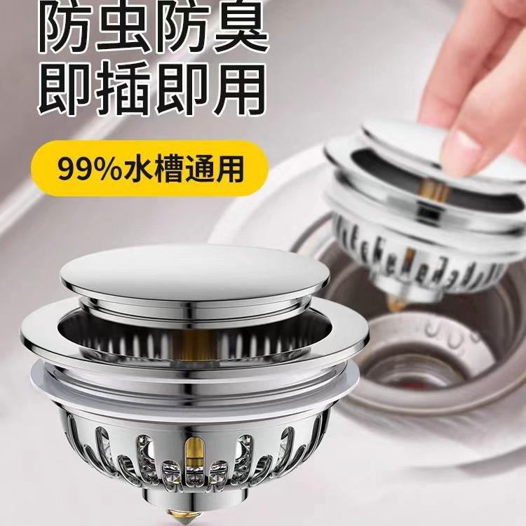 一体式弹跳水槽沥水篮过滤器下水盖铜芯按压式漏水篮滤网单水槽
