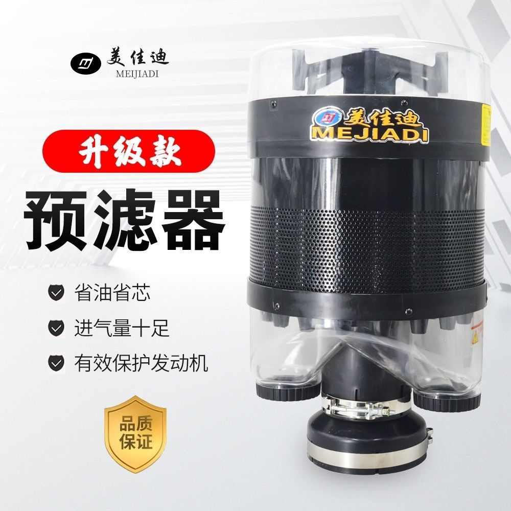 三代超净美佳迪滤清器拖拉机空气滤除尘器多管预滤器铲车空滤