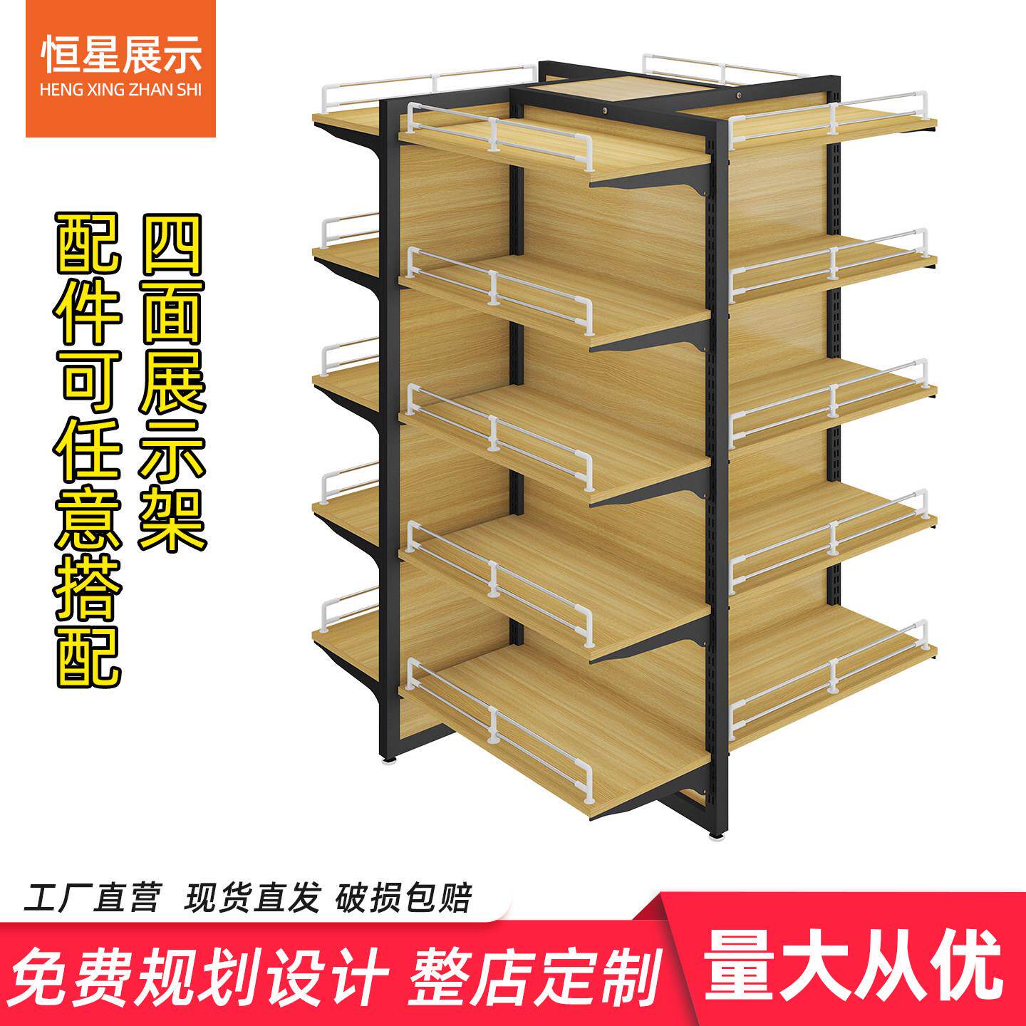超市便利店文具店四向四面展示架促销台可移动促销展架十字堆头