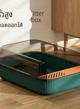 Household splash proof cat toilet oversized cat litter box