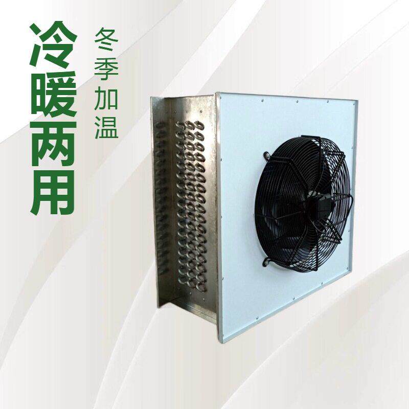 荐厂家定制空气能末端散热器铜管水温热风机冷暖两用空调表冷器