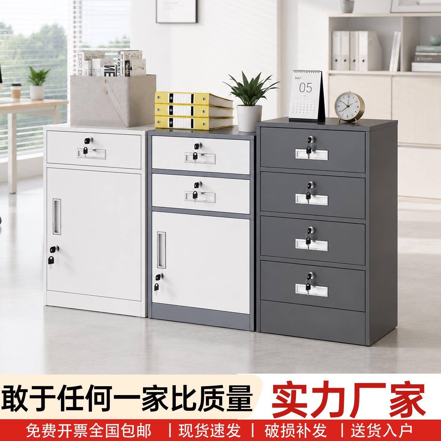 铁皮文件柜密码矮柜办公室桌下活动抽屉柜资料收纳带锁储物小柜子