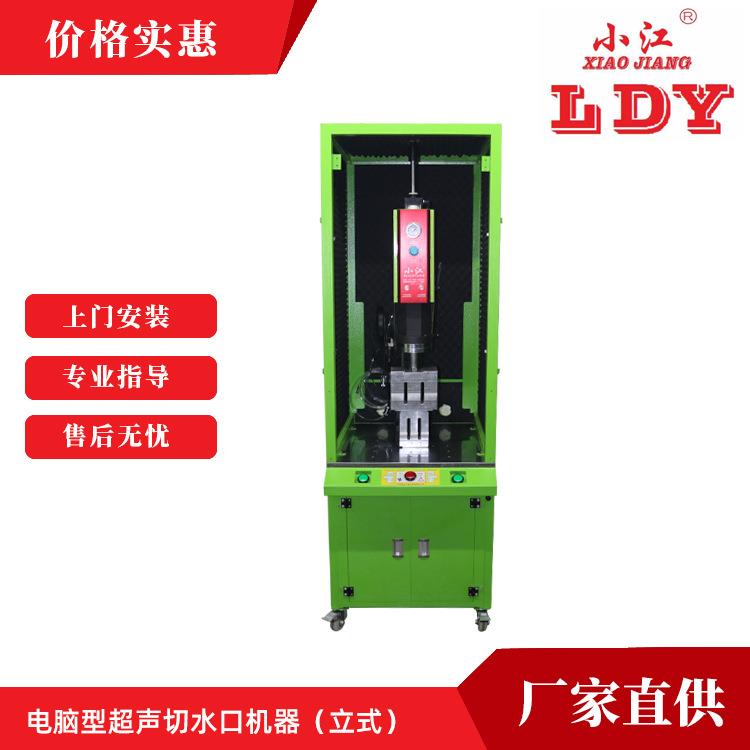 超声波切水口机厂家塑胶金属流道自动切水口机锌铝合金水口分离机
