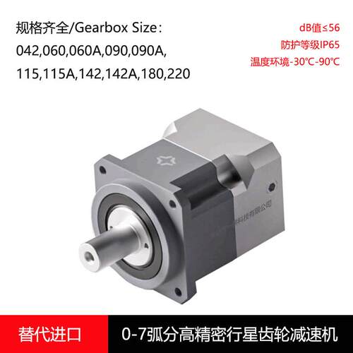 高精密行星减速机厂家XPG060/060A/090/090A/115/142适配减速器