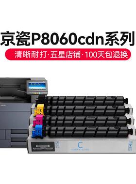 才进适用京瓷TK-8528粉盒TASKalfa 4052ci复印机墨粉4053ci打