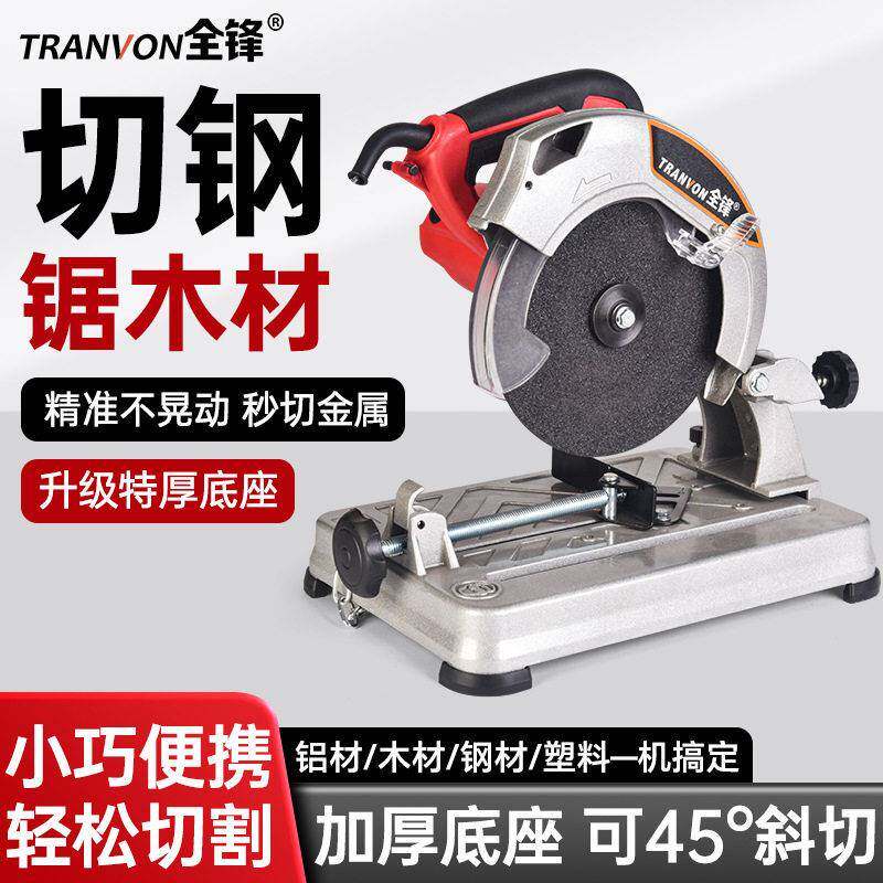 切割机锯柴220V台式大功率木材金属钢铝型材导轨切割机切柴机