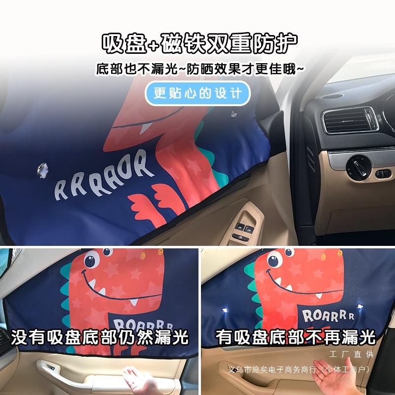汽婴车遮阳帘车侧窗挡ONA防晒隔热孕儿童自动伸缩板吸盘磁性车式