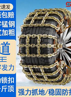 适用现代伊兰特ix35途胜胜达悦动名图不伤胎防滑链特粗雪地应急链