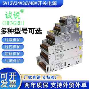 5V12V24V36V48V开关电源60W120W250W360W500W1000W1500W开关电源