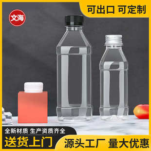 一次性瓶子 500ml矿泉水瓶塑料透明pet方形酵素酸梅汤牛奶果汁分装