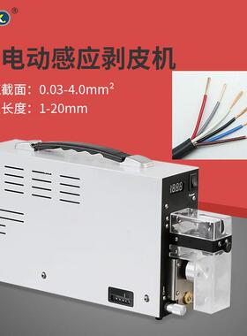 半自动感应式纯电动剥皮机电线电缆线束高精度剥线机拔皮机器小型