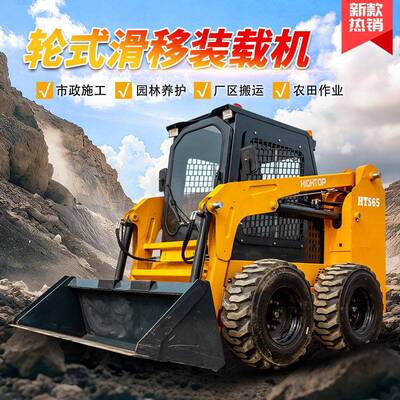 轮式滑移装载机可配清扫抛雪属具基建园林养殖多行业实用装载机