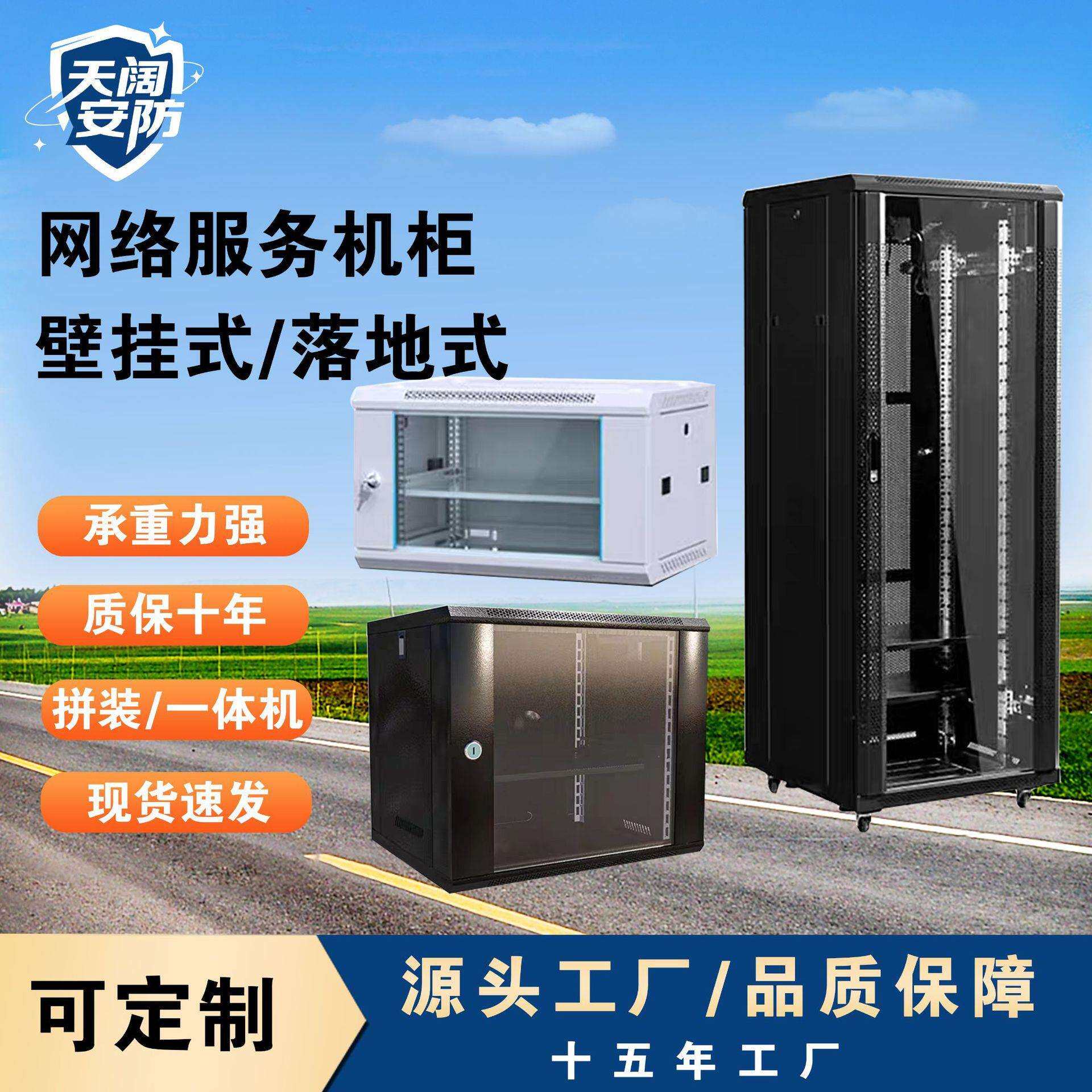服务器路由器机箱机柜2U4U6U9U12U网络监控功放交换15U18U24U