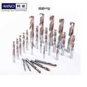 中心合金冷ahno钨钢出水钻头钻头钨钢 内钻头钻头阿诺 合金