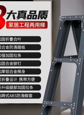 梯子家用铝合工金室到多功能折叠人字梯内阁楼1cp#40641米2米4程