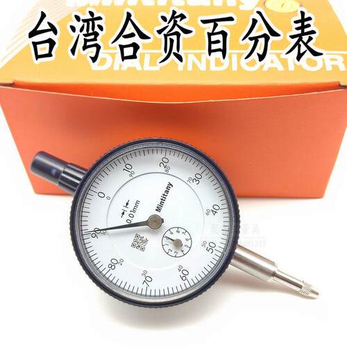台湾三丰百分表0-10mm 非进口Mituitung0.01指示表带耳百分表