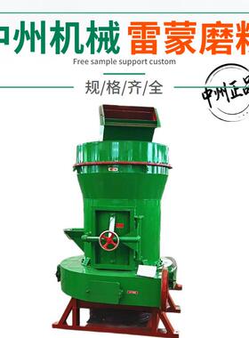 重型雷蒙磨 机油辊雷蒙磨 3019系列雷蒙磨机价格 重晶石磨粉机