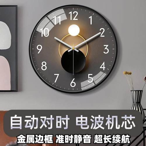 电波钟表挂钟客厅家用时尚轻奢现代简约自动对时钟挂表圆形玻璃