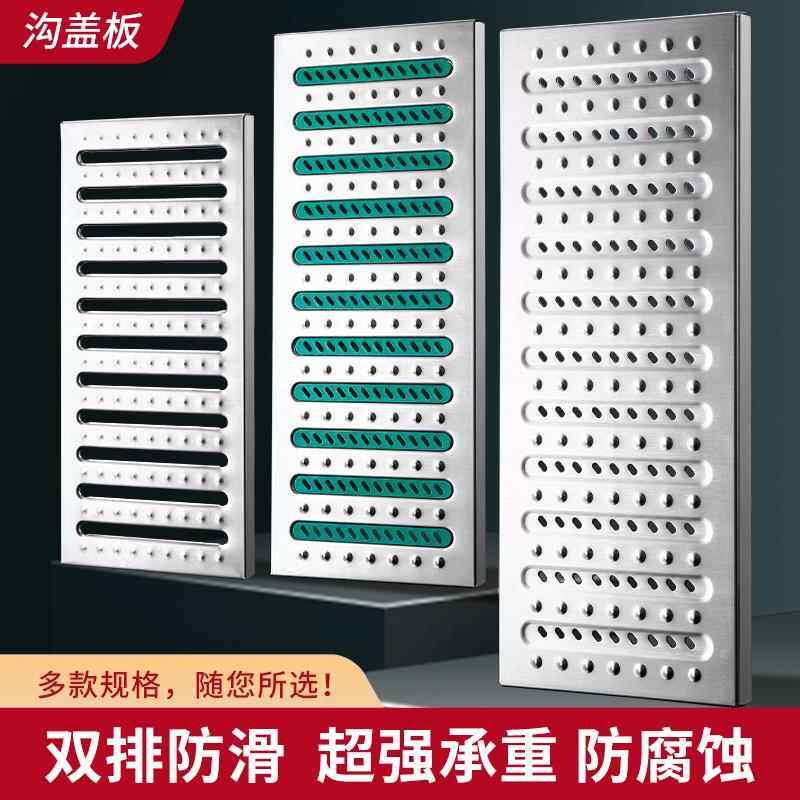 厨房排水沟盖板加厚304不锈钢地沟盖板下水道地漏雨水篦子格栅,基础建材,排水沟槽/盖板,淘宝优惠券,粉丝福利购,淘宝优惠卷