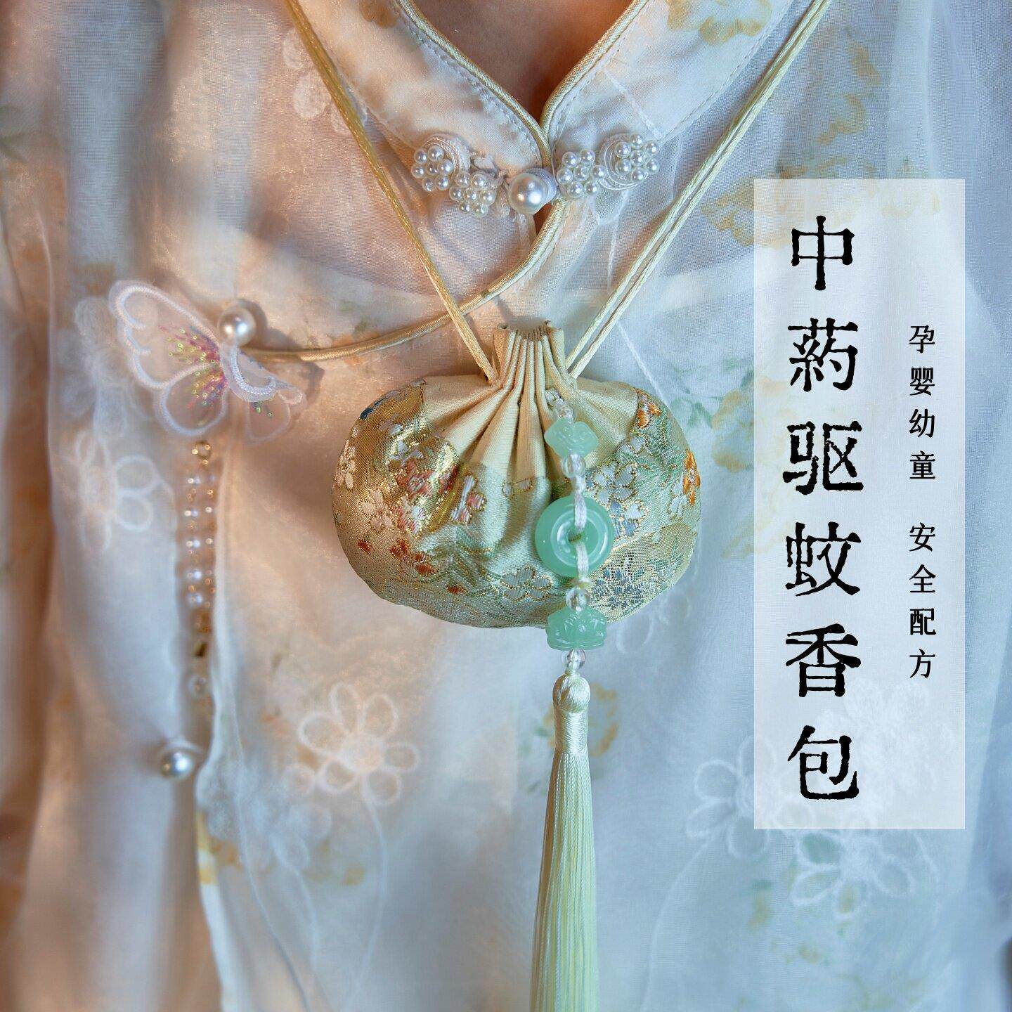 端午婴儿孕妇专用中草药驱蚊防蚊虫香囊车载门口挂件随身电梯香包