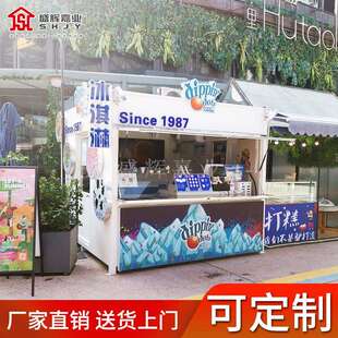 盛辉嘉业步行街售货亭景区公园售票亭可移动售卖亭售卖亭自定厂家