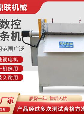 丁苯橡胶片切条机天然橡胶片切条机数控切条机