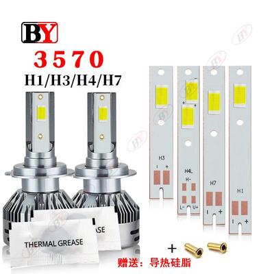 汽车大灯改装大功率 3570 LED 高亮陶瓷灯珠30W H1 H3 H4 H7现货