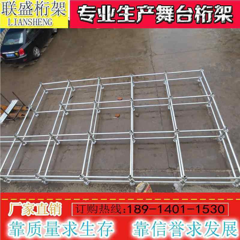 厂家供应铁拼装演出婚庆舞台活动出架卡扣演钢雷111亚架厂家直子