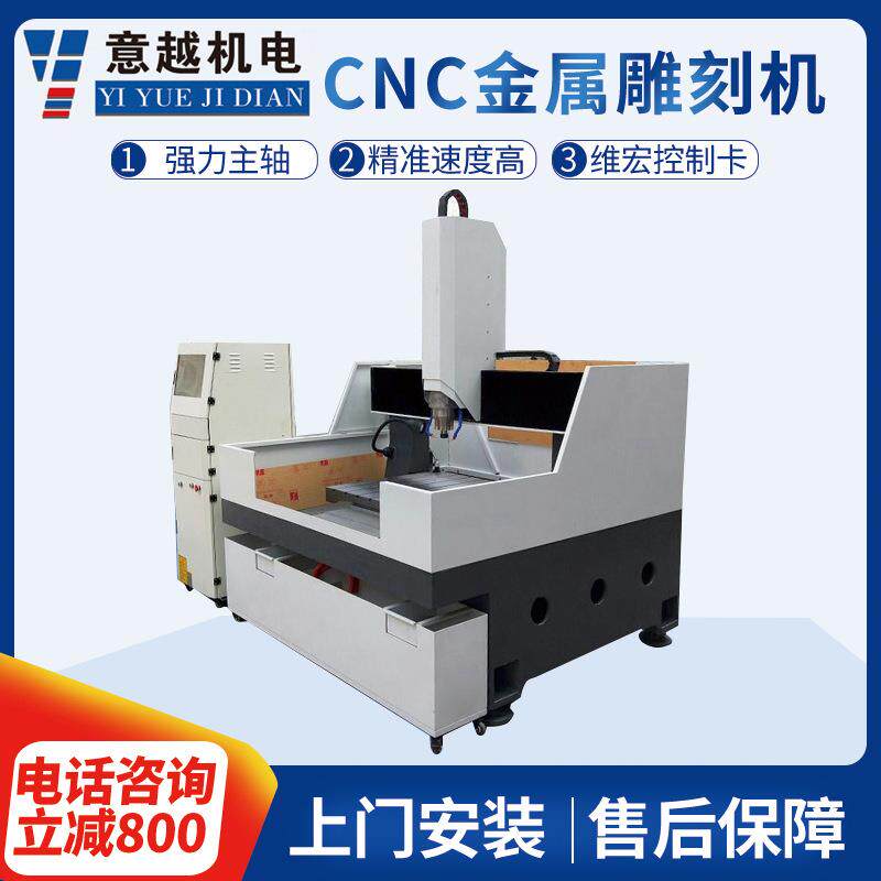 银雕CNC数控雕刻机全铸铁精1080雕铣机速效金属模具精雕机
