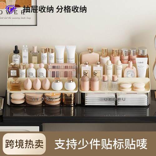 化妆品收纳盒家用抽屉款梳妆台置物架卧室桌面护肤品美妆