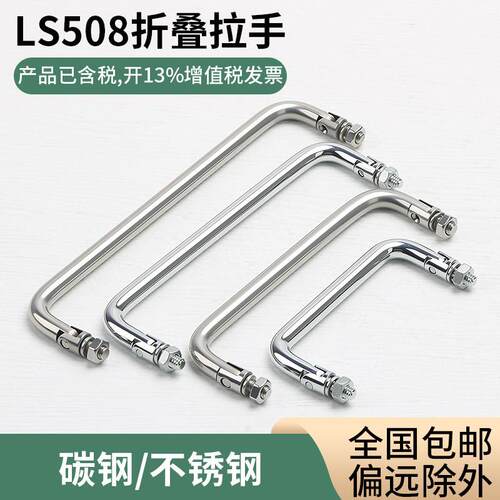 LS508拉手系列 推拉玻璃门不锈钢拉手移门把手 折叠小拉手提手