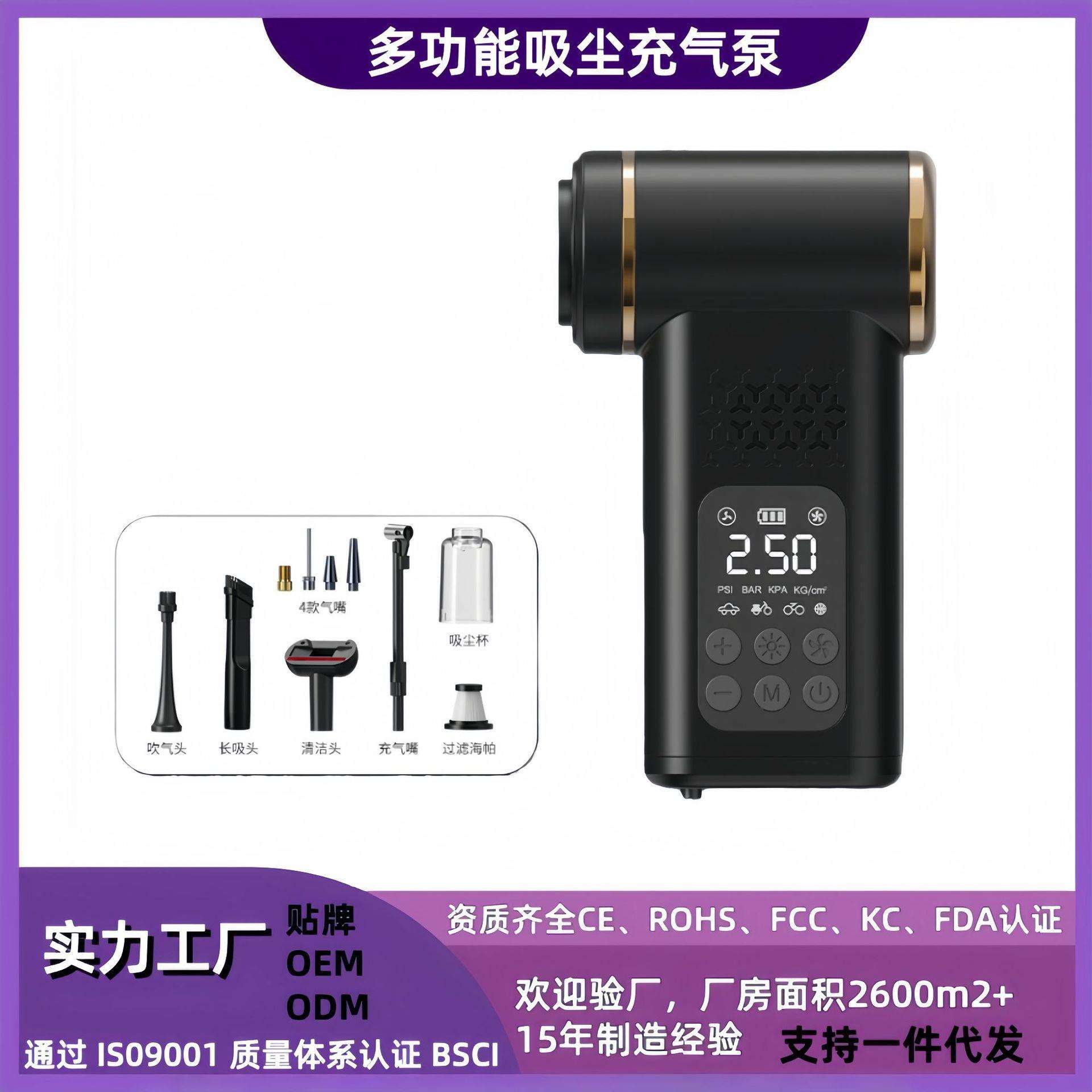 车载充气泵便携式吸尘充气五合一吸尘打气泵速补气自测胎压器
