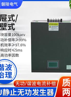 SVU无功补偿装置静止无功发生器无功功率自动补偿控制器
