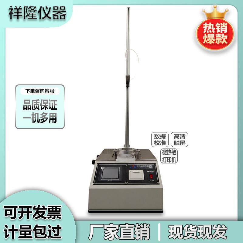 落镖冲击试验机机电子数显塑料薄膜薄片冲击试验质量能落镖法