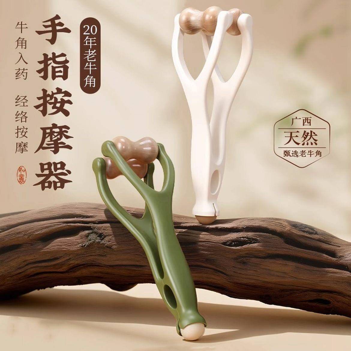 牛角手指滚轮按摩器家用手部关节疏通经络办公室解压工具男女通用